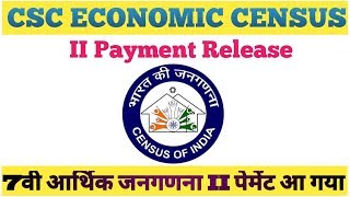 CSC Economic Census 2019 | Economic Census ( II ) Payment has been Releases | Csc Arthik Jangarna