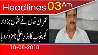 News Headlines & Bulletin | 3:00 AM | 18 August 2018 | 92NewsHD