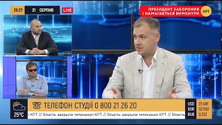 КРТ - что дальше? Жесткая оппозиционность вакантна — Александр Савченко // ПРАЙМ. АНАЛИТИКА