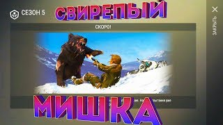 CЕЗОН 5 НОВЫЙ МОНСТР И ЗИМНИЕ ЛОКАЦИИ │  Last Day on Earth: Survival