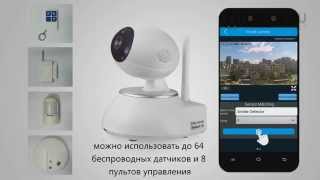 Умная wi-fi камера-сигнализация с беспроводными охранными датчиками и с сиреной