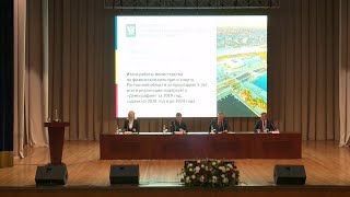 Отчет министерства по физической культуре и спорту Ростовской области за 2019 год
