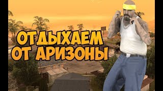 ДУЕЛЬ НА Monser И ВЫЖИВАНИЕ НА Last Alive + Конкурс на Arizona RP Mesa