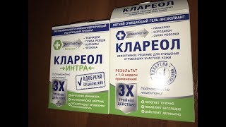 Клареол Гель Аналоги