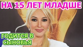 ЕЙ 49, А ЕМУ 34 ГОДА! Вы Не ПОВЕРИТЕ кто любимый муж Леры Кудрявцевой
