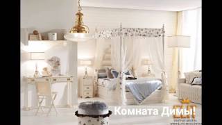Дом моей мечты