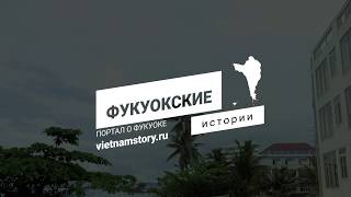 ОСТРОВ ФУКУОК ВЬЕТНАМ ПОГОДА В СЕНТЯБРЕ 23.09