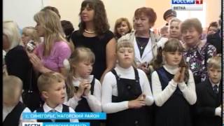 Никита Белых на открытии школы  в селе Синегорье Нагорского района(ГТРК Вятка)