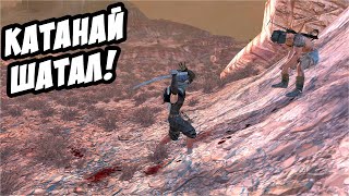 КАТАНА в действий! Голый ЧЕЛ! (НА ДНЕ) - Kenshi #5