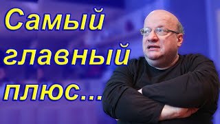 Дмитрий Джангиров - Самый главный плюс. - Принцип «СДД».