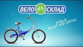 Обзор велосипеда Stels Pilot 430 (2014)