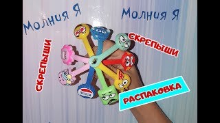 Скрепыши из магнита /  Собираем коллекцию СКРЕПЫШЕЙ