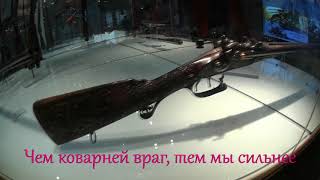 Тульский музей оружия