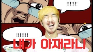 지구에 있어서는 안될 죽음의 폰 게임? 선바의 아재능력고사 체험기!