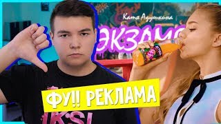 АКТУАЛЬ / РЕАКЦИЯ НА ЭКЗАМЕН / КАТЯ АДУШКИНА