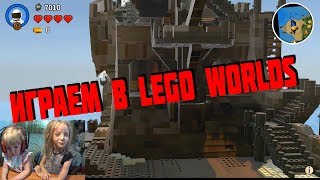 ИГРАЕМ НА КОМПЬЮТЕРЕ В LEGO Worlds  /видео для детей от Мунсерят
