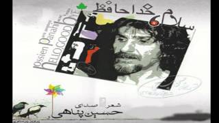 Hossein Panahi   Man Mikham Bargardam Be Kodaki