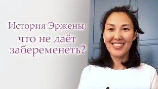 ОТЗЫВЫ ВЫПУСКНИКОВ ШКОЛЫ ЗДОРОВЬЯ НОВИКОВОЙ ЕКАТЕРИНЫ. К беременности готова!