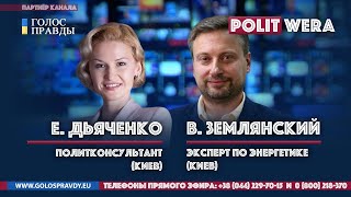 Агитпароход:Украинский вопрос от Нормандии до Амстердама