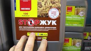 Чем уничтожить жуков в срубе дома. Неомид 100 Антижук