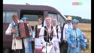 Зажинки 2013. Ивьевский район. Гродненская обл.