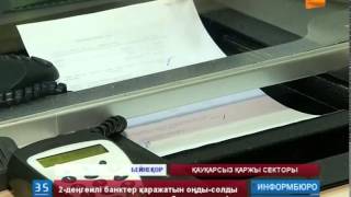 Қазақстандықтардың енді несие алуы  қиындай түспек