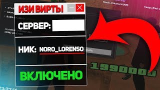 Как Я Поднял 35.000.000$ Виртов на Radmir RP! GTA CRMP