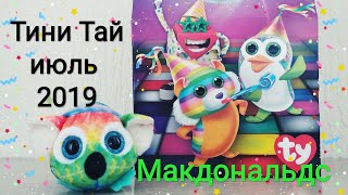 Игрушка Коала Тини Тай июль 2019 Хэппи Мил Макдональдс РФ. Mini Teeny Ty toys Makdonalds Happy Meal.