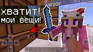 МИСС КЭТИ ГРИФЕРША ОБМАНУЛА (Анти-Грифер ШОУ) На ТОП сервере MCPE 1.0.5-1.0.9 / Miss Katy