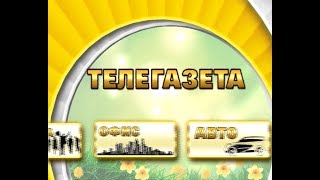 Телегазета, ТРК «Волна-плюс», г. Печора,  Ю,  7.07.19