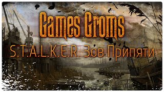 Прохождение Stalker (Зов Припяти)#5 --База наёмников и инструменты Кардану