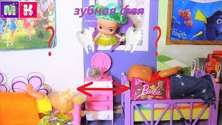 ЗУБНАЯ ФЕЯ все перепутала. Катя и Макс веселая семейка. Мультики #куклы #новые