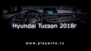 Магнитола LeTrun на Hyundai Tucson 2018 года