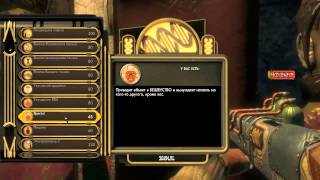 BioShock прохождение часть 13(хлорофилл)
