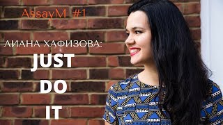 Беседка Милгред #1 - Лиана Хафизова об Эпидемии, Разговорном английском и Аудировании