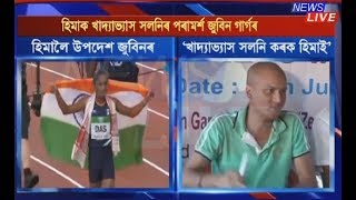 Zubeen Garg’s controversial advice to Assam Express Hima Das