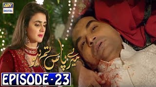 Meray Paas Tum Episode 23 | ARY Digital Drama | Ayeza Khan | Humayun Saeed | Hira Mani
