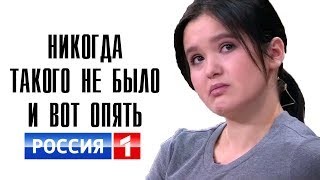 ЛИАНА ГАВРИЛОВА— НОВАЯ "ЖЕРТВА" МАЛАХОВА | РОССИЯ 1