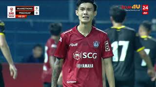 ไฮไลท์ฟุตบอล LEO PRE-SEASON​ CUP 2020  เอสซีจี เมืองทอง ยูไนเต็ด VS พีที ประจวบ เอฟซี