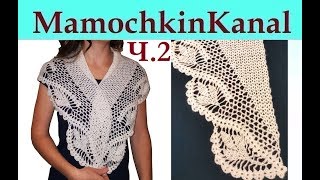 Шарф - косынка Платок Морозные узоры  Вязание крючком Мамочкин канал Ч.2 Описание схемы
