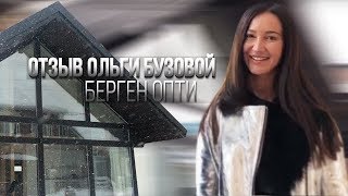 Ольга Бузова отзыв о доме фахверк "Берген Опти" // Экокомплект. Ecocomplect