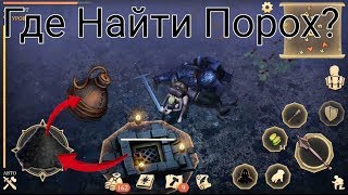 Где найти порох Grim Soul Обновление 1.8.2