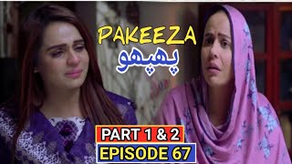 Pakeeza phuppo Episode 67 | Part 1 & 2 | Ary Digital | Haseeb helper