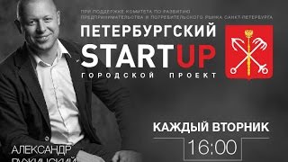 Петербургский стартап. Десерты без сахара