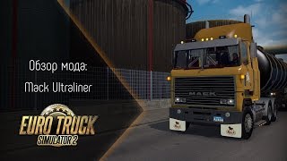 [ETS 2] Обзор мода Mack Ultraliner