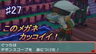 ポケモンオメガルビー♯27デボンスコープGET！！
