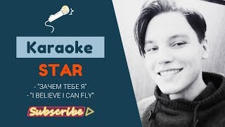 Karaoke STAR | Romeo Paradise