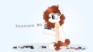 Реакция на шип #4 (слишком много шипов!)