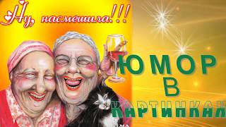 ПОЗИТИВЧИК. МУДРЫЕ МЫСЛИ СО СМЫСЛОМ ))