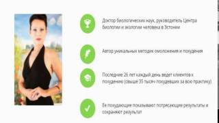 галина гроссман биолифтинг живота видео